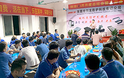 月度總結(jié)會